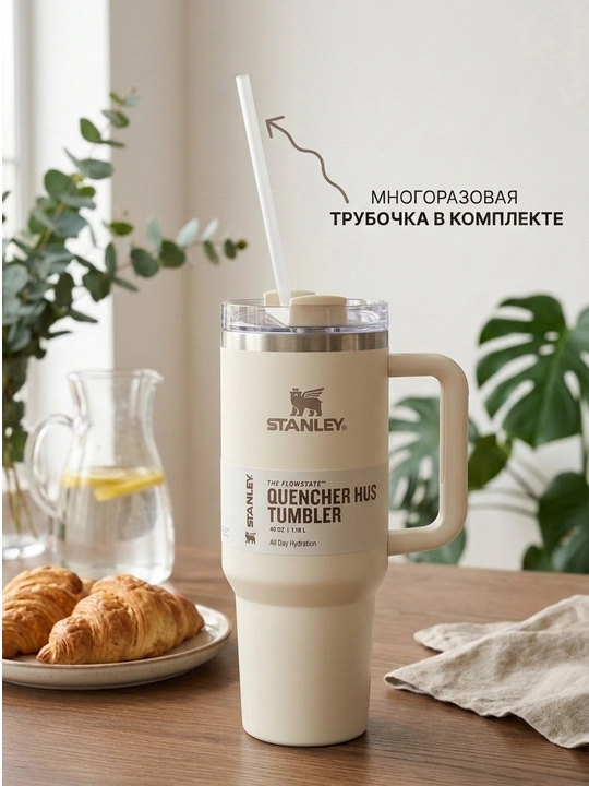 Термокружка stanley, термостакан термокружка для кофе, кружка термос для чая