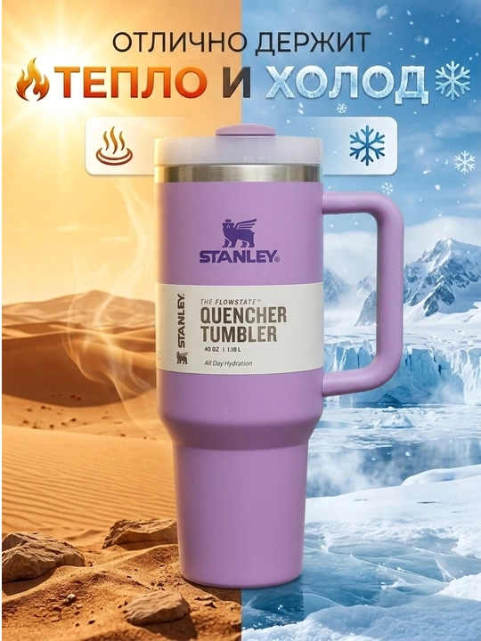 Stanley termostakan, termokrujka coffee, termal krujka choy qahva