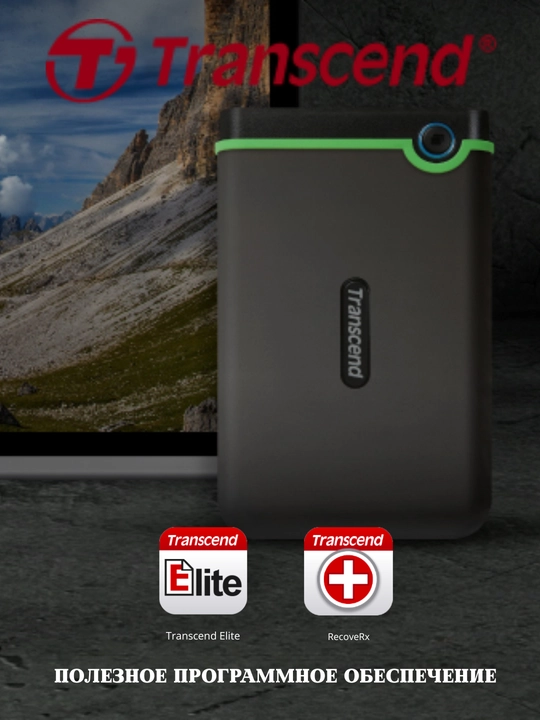 Внешний жесткий диск Transcend StoreJet 25M3, 1ТБ, 2ТБ, 4ТБ USB 3.0