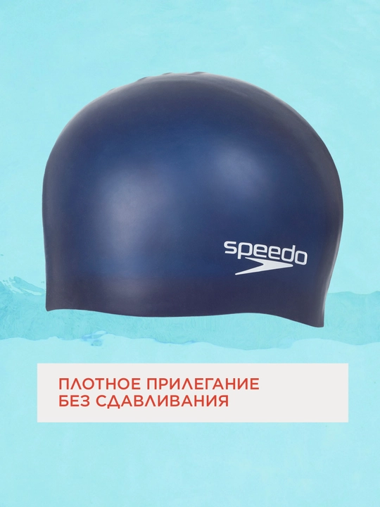 Шапочка для плавания детская Speedo