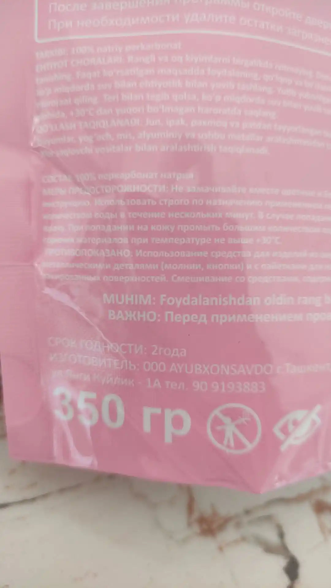 Кислородный очиститель, отбеливатель, пятновыводитель ECONIL, 3 кг, без запаха, безопасный