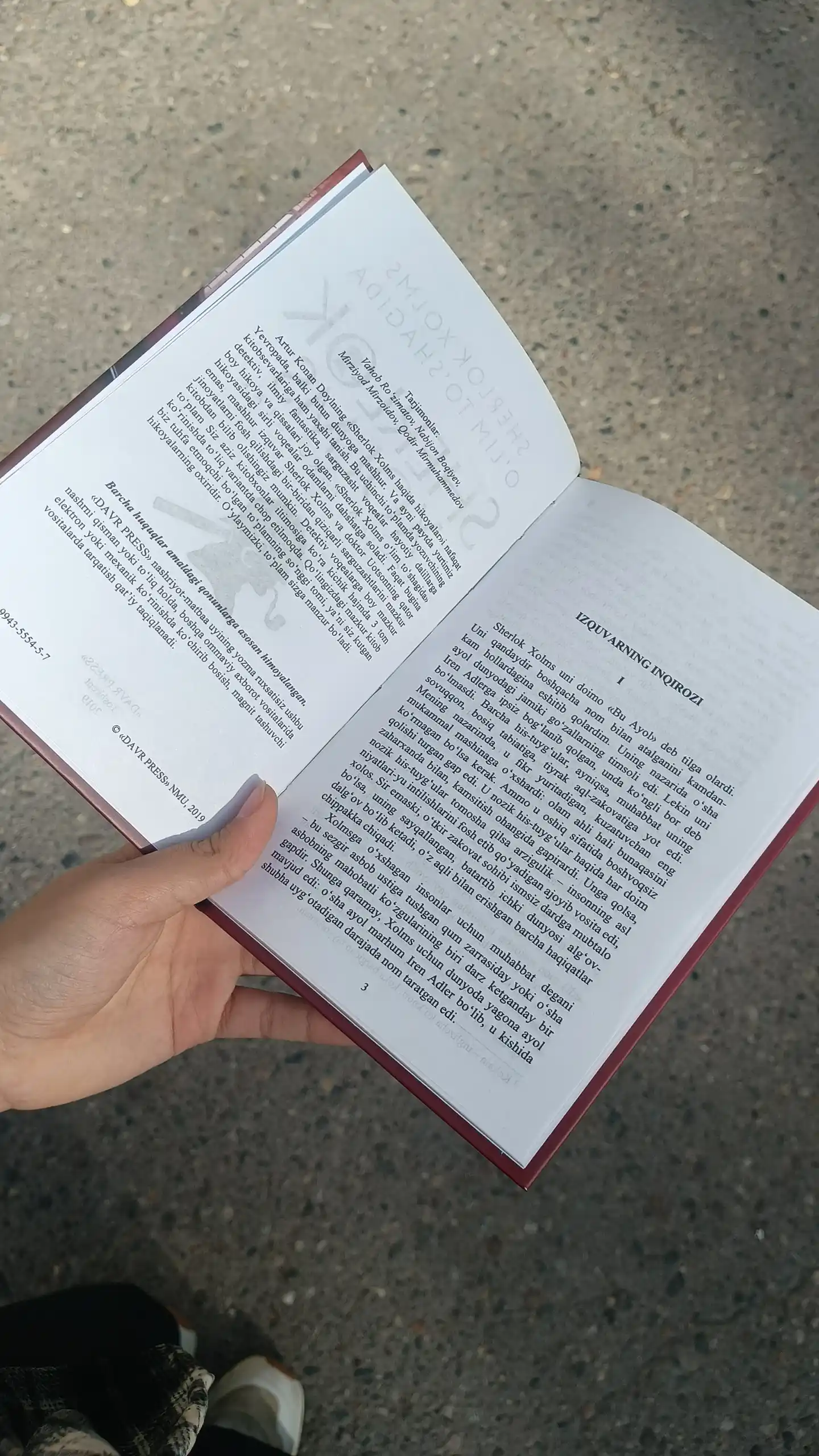 Шерлок Холмс, Артур Конан Дойл
