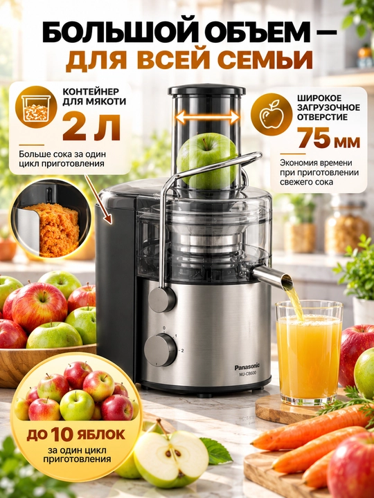 Panasonic MJ-CB600 sharbat chiqargich, 320 W, 2 tezlik, 1,5 litrli idish
