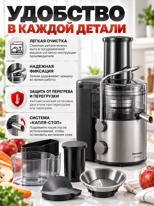 Panasonic MJ-CB600 sharbat chiqargich, 320 W, 2 tezlik, 1,5 litrli idish