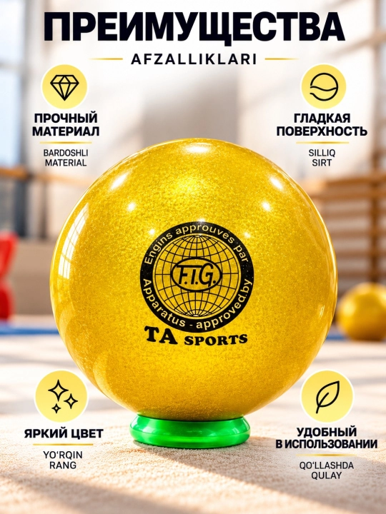 Бадиий гимнастика коптоги, гимнастика учун тўп, машғулот коптоги