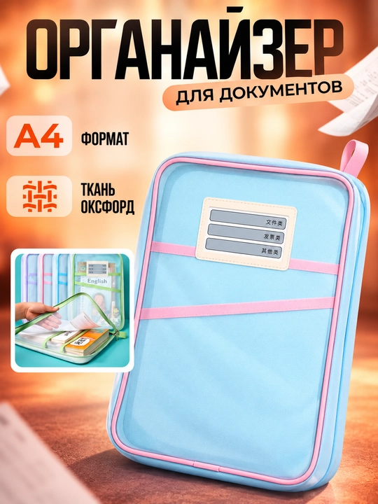 A4 formatli kantselyariya saqlash sumkasi, ikki qatlamli to‘r, fermuarli, katta sig‘im - 