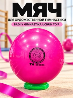 Розовый