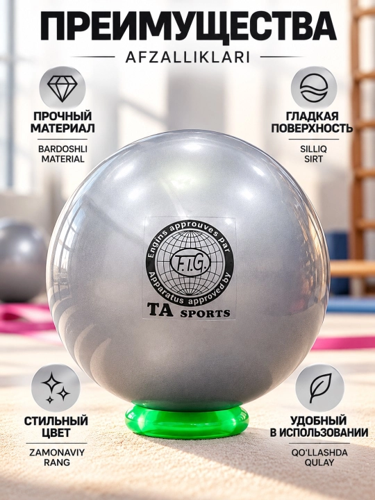 Гимнастический мяч для художественной гимнастики, мяч для тренировок