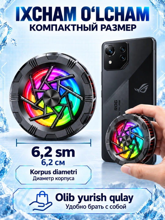 Игровой кулер для смартфона магнитный с RGB подсветкой, охладитель телефона для игр PUBG