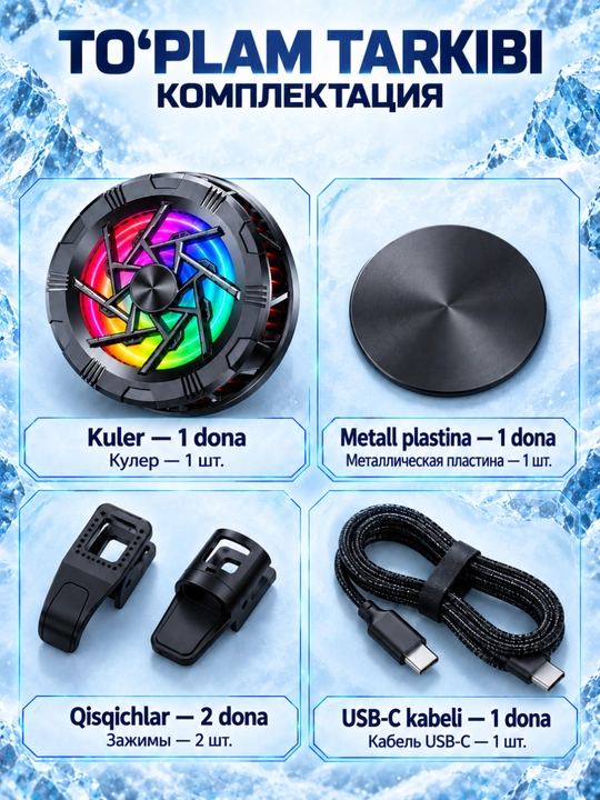 Игровой кулер для смартфона магнитный с RGB подсветкой, охладитель телефона для игр PUBG