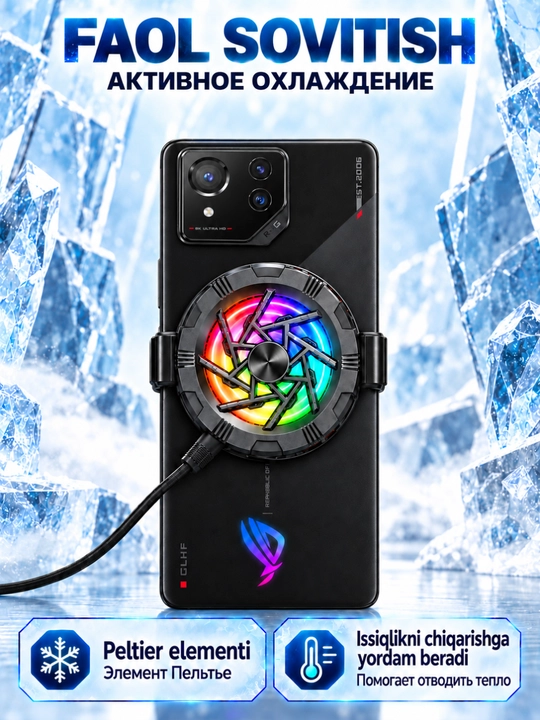 Игровой кулер для смартфона магнитный с RGB подсветкой, охладитель телефона для игр PUBG