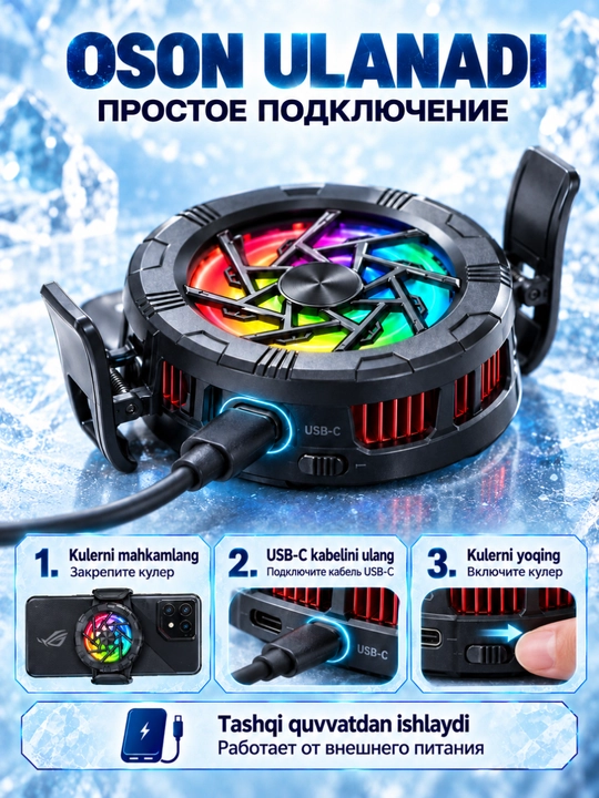 Игровой кулер для смартфона магнитный с RGB подсветкой, охладитель телефона для игр PUBG