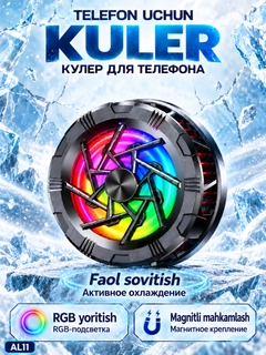 Черный
