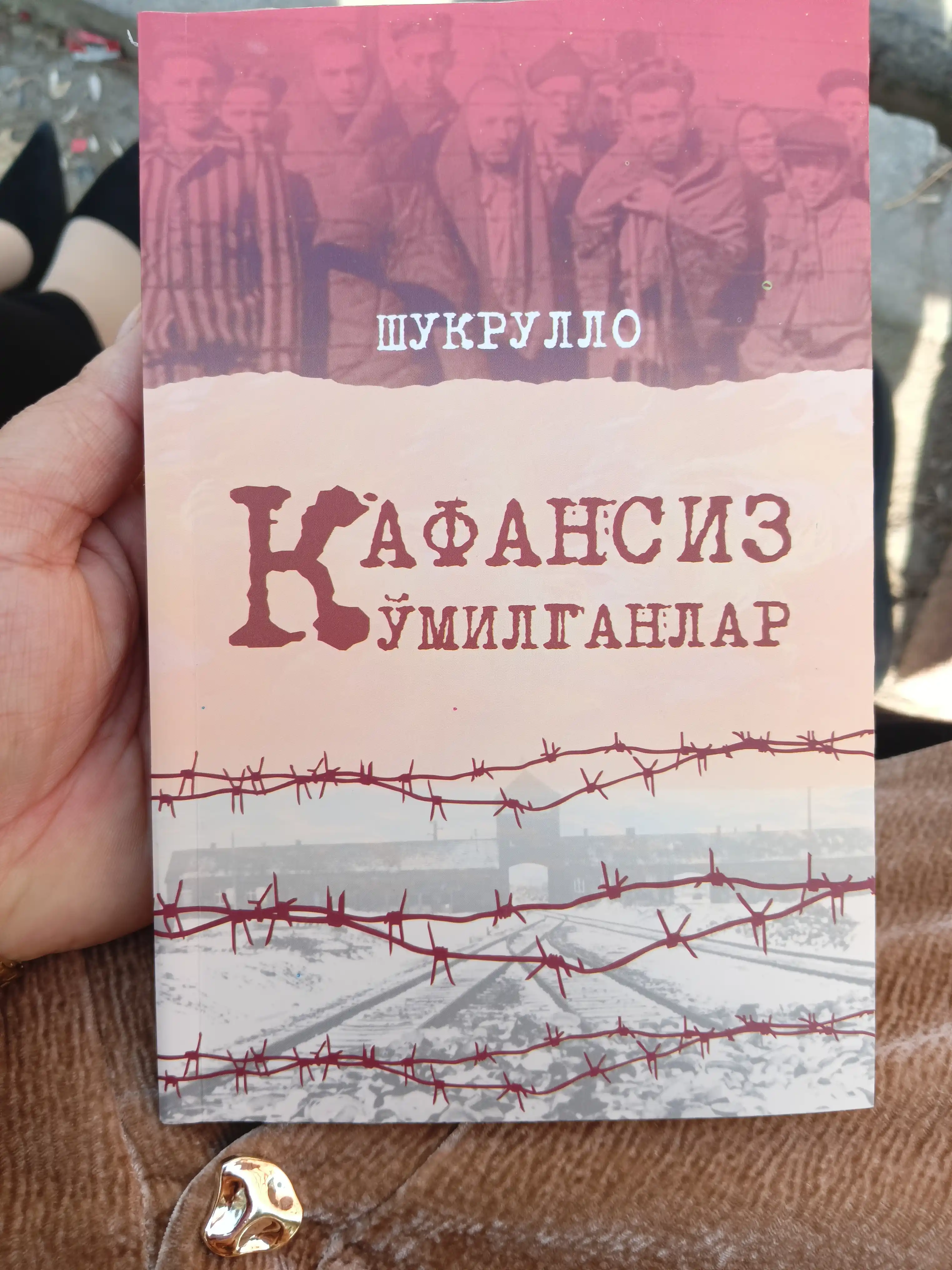 Kafansiz ko‘milganlar, Shukrullo, крик совестей, ищущих справедливость