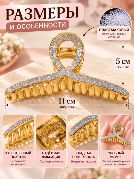 Заколка для волос, стильный аксессуар для волос