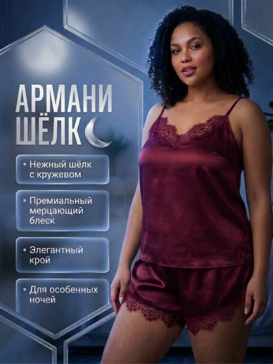 Atlasdan tikilgan, katta o‘lchamli, to‘rli ipakdan tikilgan, plyus o‘lchamdagi pijama