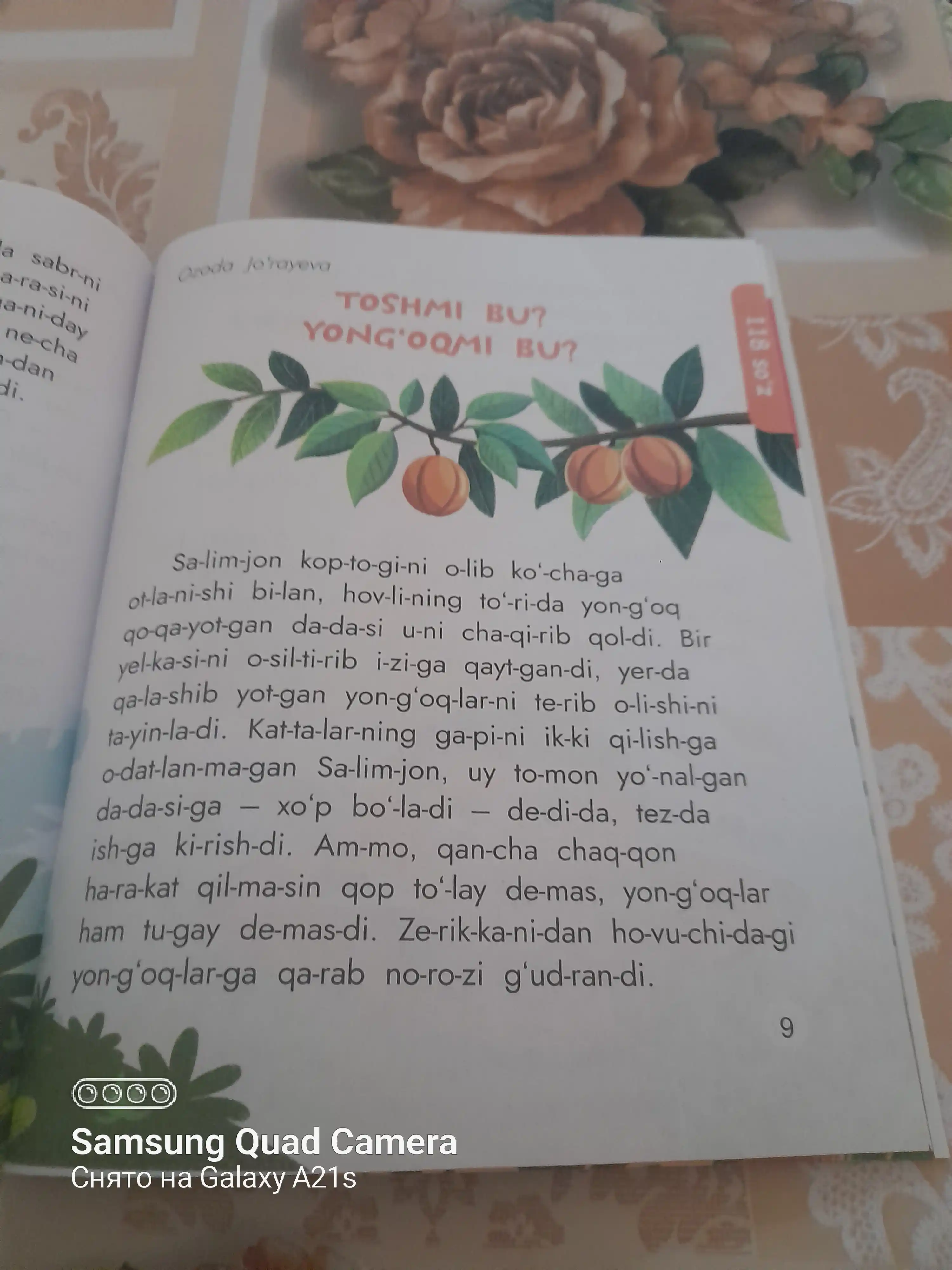 Айиқнинг туши (детская книга)