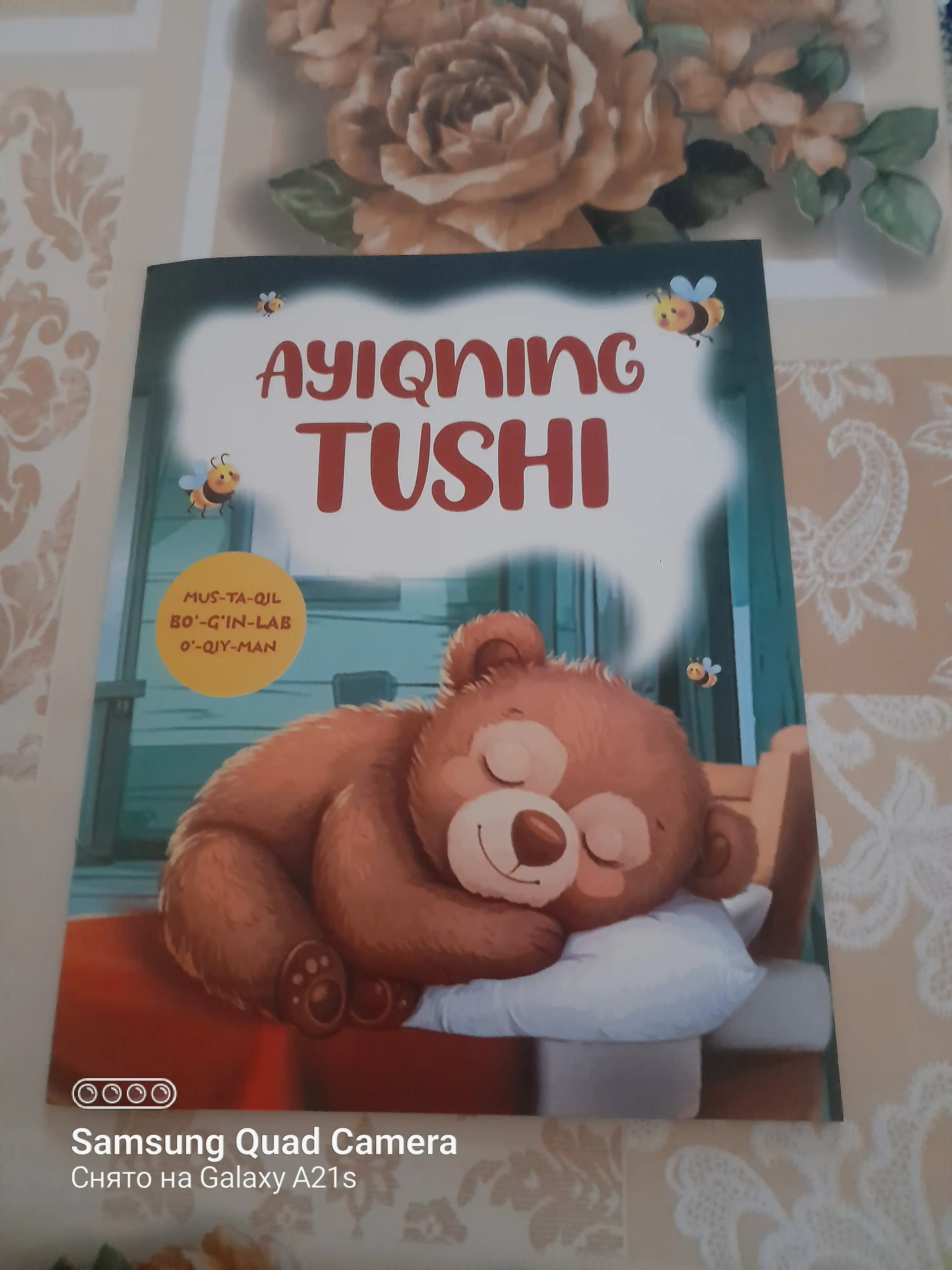 Айиқнинг туши (детская книга)