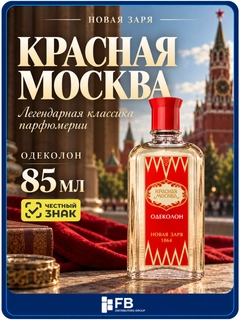 Красный