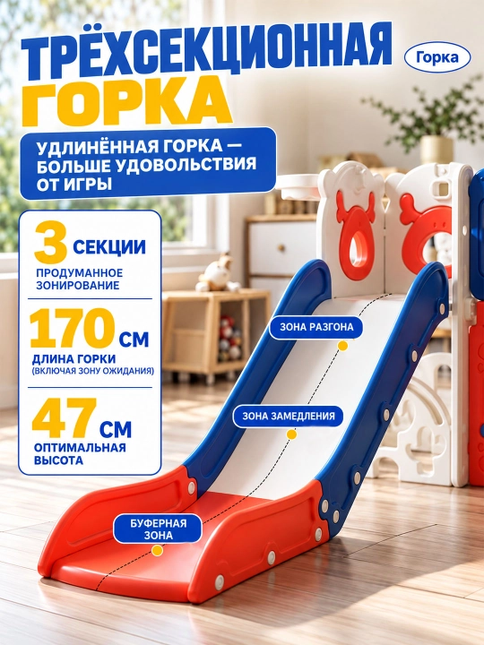 Детская игровая площадка 8 в 1: горка, качели, баскетбол, для детей от 1 до 5 лет