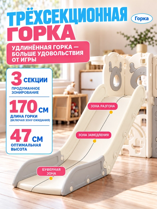 Детская игровая площадка 8 в 1: горка, качели, баскетбол, для детей от 1 до 5 лет
