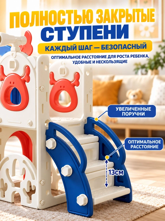 Детская игровая площадка 8 в 1: горка, качели, баскетбол, для детей от 1 до 5 лет