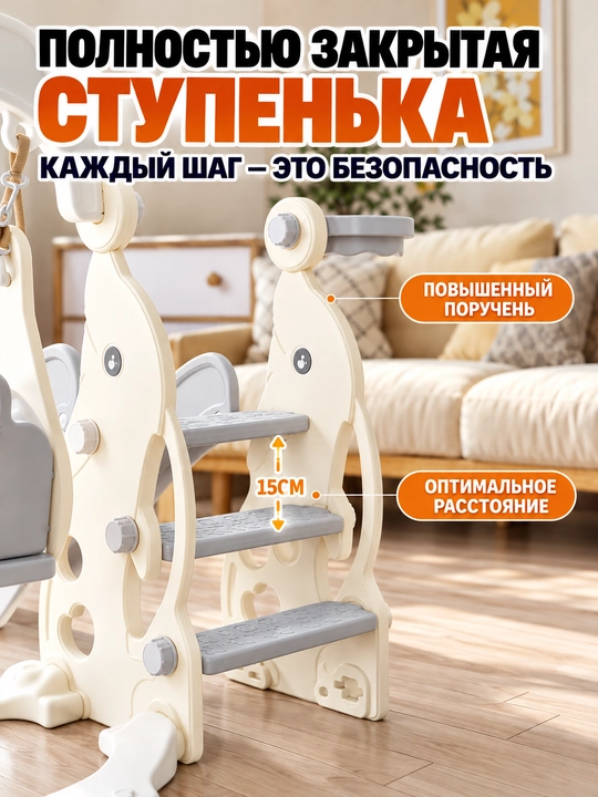 Детский игровой комплекс 3 в 1, горка, качели и баскетбольное кольцо для дома
