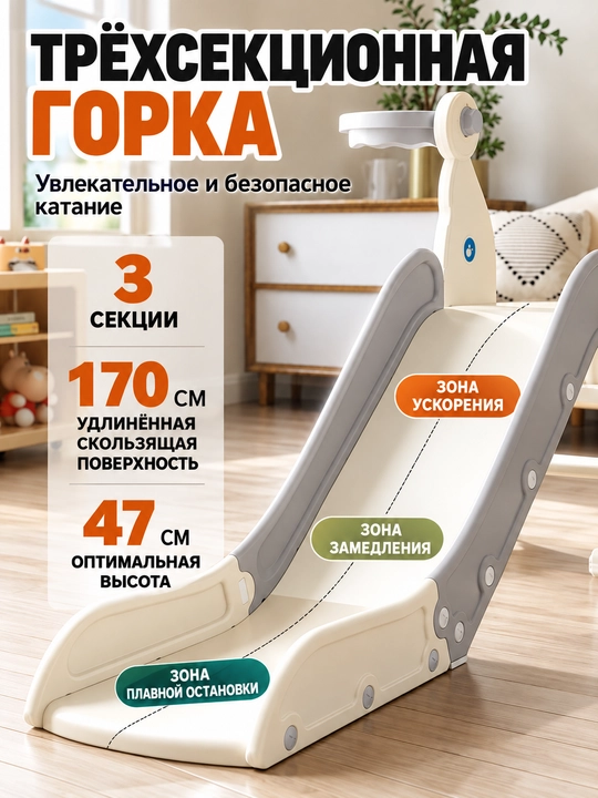 Детский игровой комплекс 3 в 1, горка, качели и баскетбольное кольцо для дома