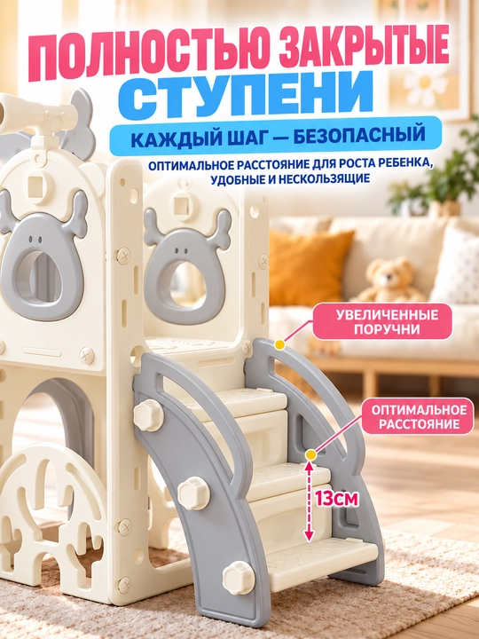 Детская игровая площадка 8 в 1: горка, качели, баскетбол, для детей от 1 до 5 лет