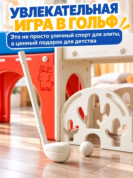 Детская игровая площадка 8 в 1: горка, качели, баскетбол, для детей от 1 до 5 лет