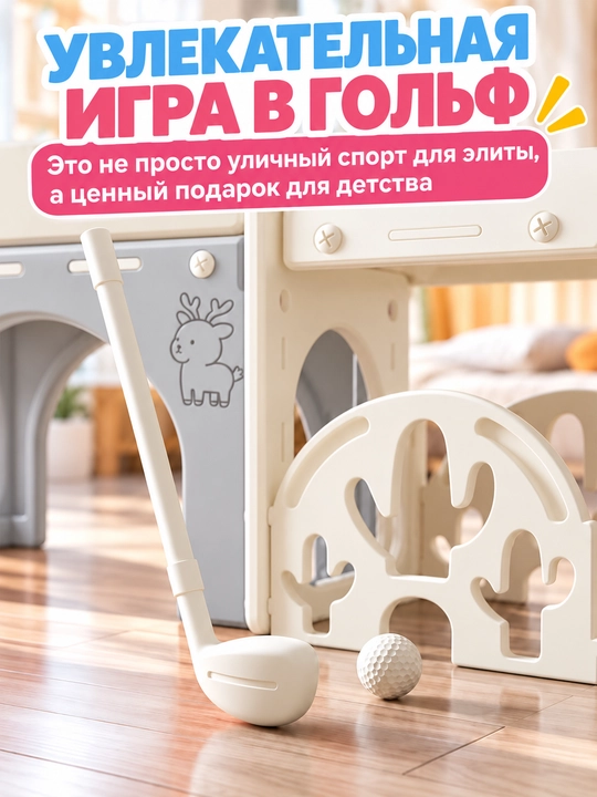 Детская игровая площадка 8 в 1: горка, качели, баскетбол, для детей от 1 до 5 лет