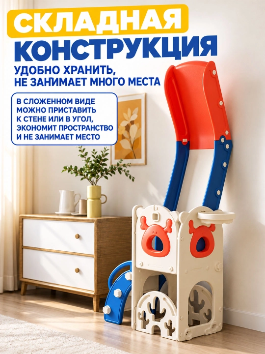Детская игровая площадка 8 в 1: горка, качели, баскетбол, для детей от 1 до 5 лет