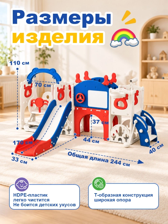 Детская игровая площадка 8 в 1: горка, качели, баскетбол, для детей от 1 до 5 лет