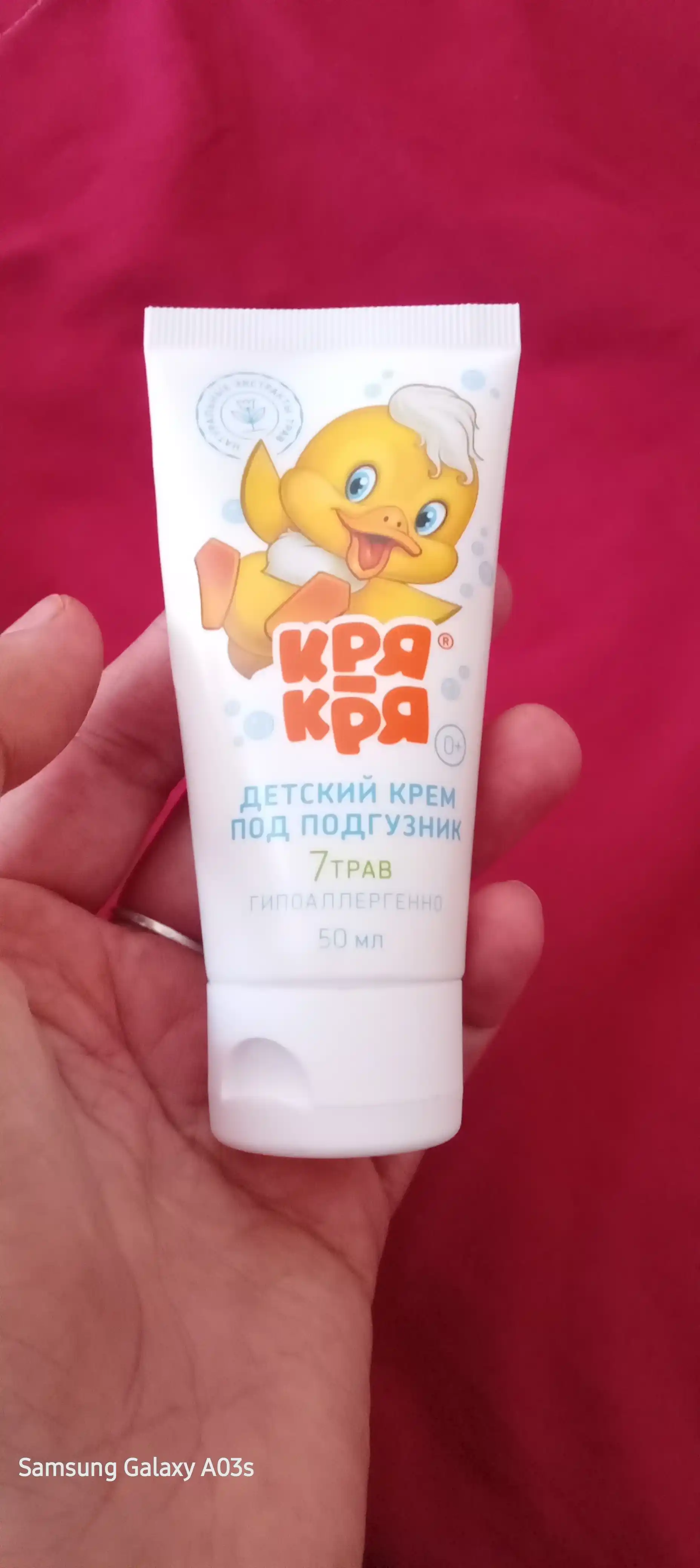 Детский крем Кря-Кря под подгузник, 50 мл
