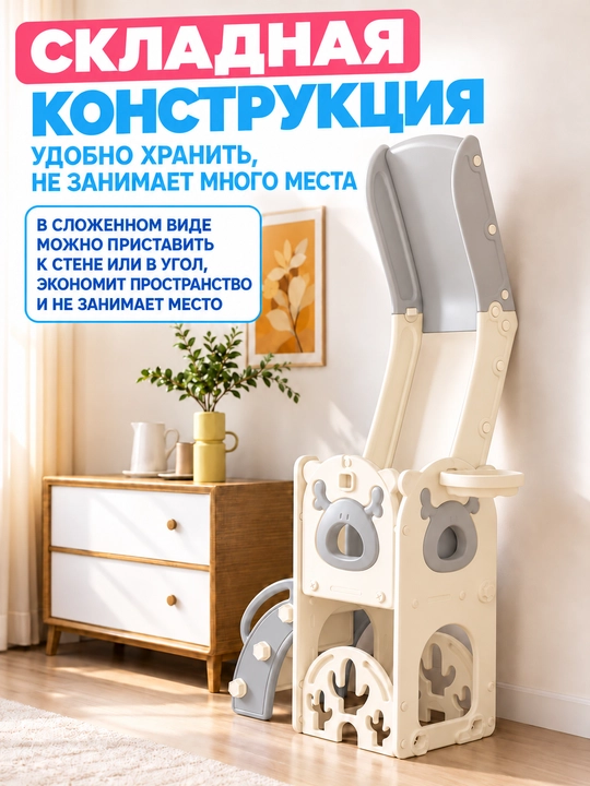 Детская игровая площадка 8 в 1: горка, качели, баскетбол, для детей от 1 до 5 лет
