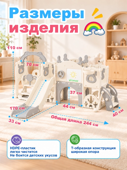 Детская игровая площадка 8 в 1: горка, качели, баскетбол, для детей от 1 до 5 лет