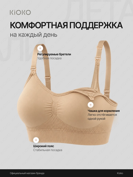 Бюстгальтер бесшовный без косточек, лифчик для кормления