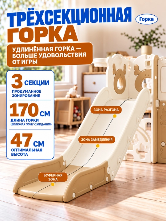 Детская игровая площадка 8 в 1: горка, качели, баскетбол, для детей от 1 до 5 лет