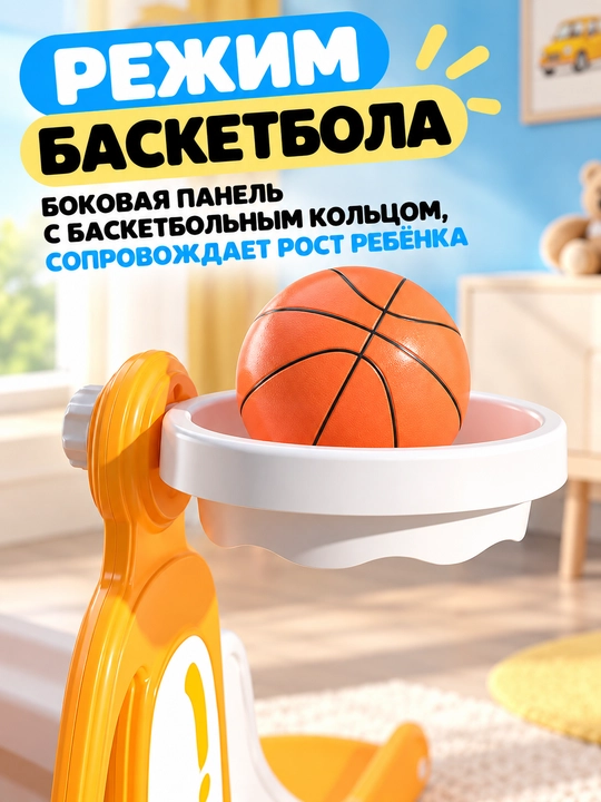 Детский игровой комплекс 3 в 1, горка, качели и баскетбольное кольцо для дома
