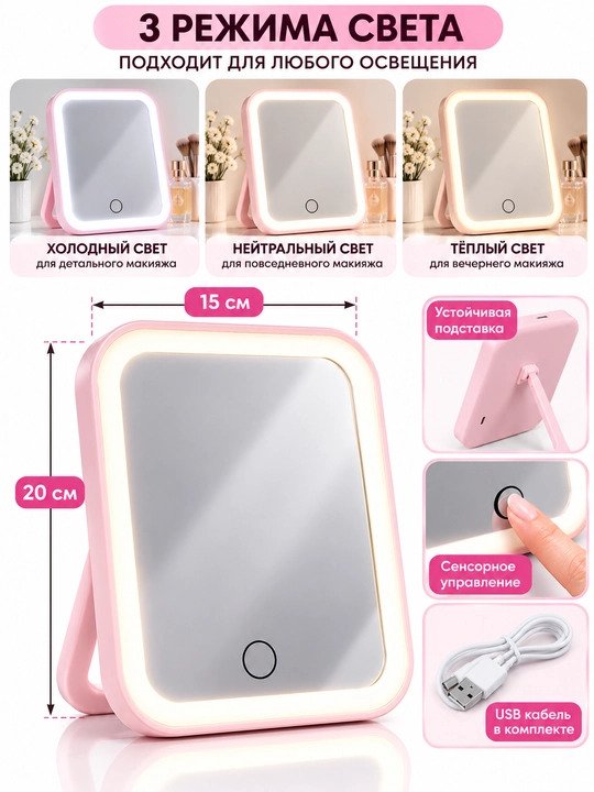 LED yoritgichli makiyaj oynasi