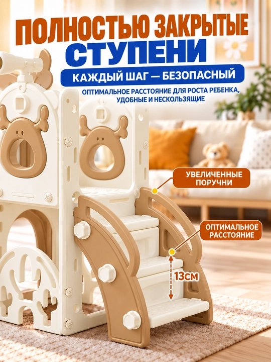 Детская игровая площадка 8 в 1: горка, качели, баскетбол, для детей от 1 до 5 лет