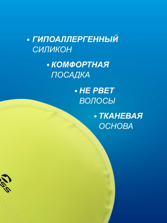 Шапочка для плавания детская Joss