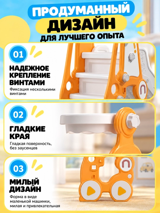 Детский игровой комплекс 3 в 1, горка, качели и баскетбольное кольцо для дома