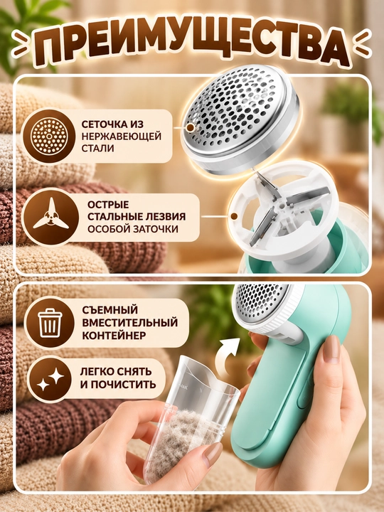 Машинка для удаления катышков, машинка от катышек на одежде проводная