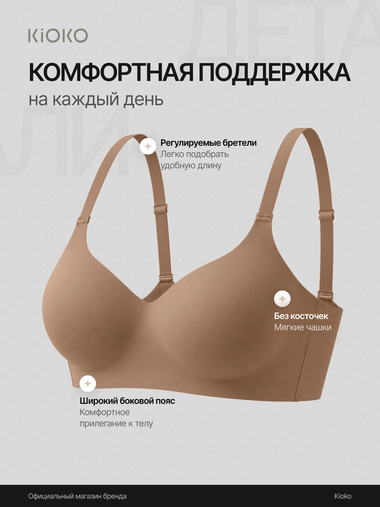 Бесшовный бюстгальтер женский, базовый лифчик без косточек
