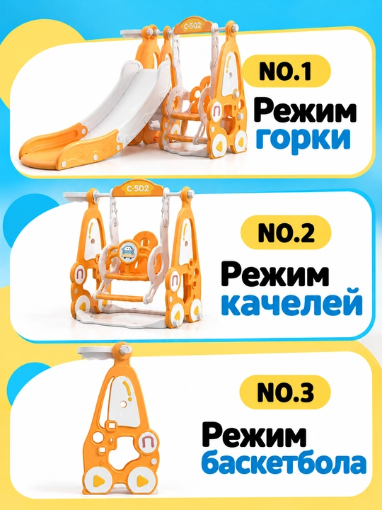 Детский игровой комплекс 3 в 1, горка, качели и баскетбольное кольцо для дома