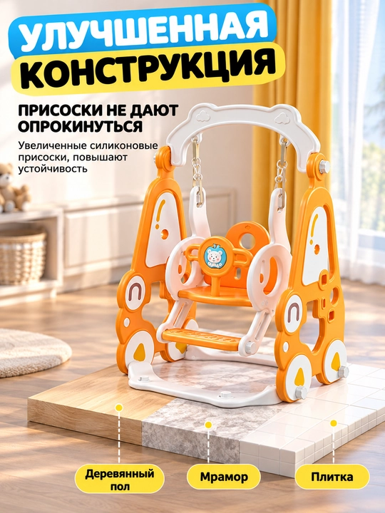 Детский игровой комплекс 3 в 1, горка, качели и баскетбольное кольцо для дома