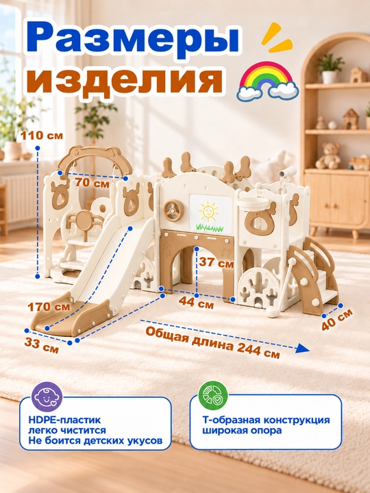 Детская игровая площадка 8 в 1: горка, качели, баскетбол, для детей от 1 до 5 лет