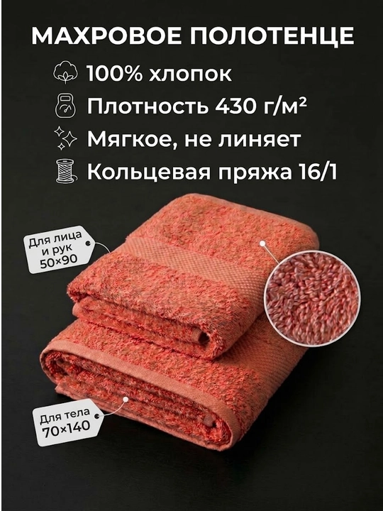 Hammom uchun mahrali sochiq 70×140 yoki 90×150 - 