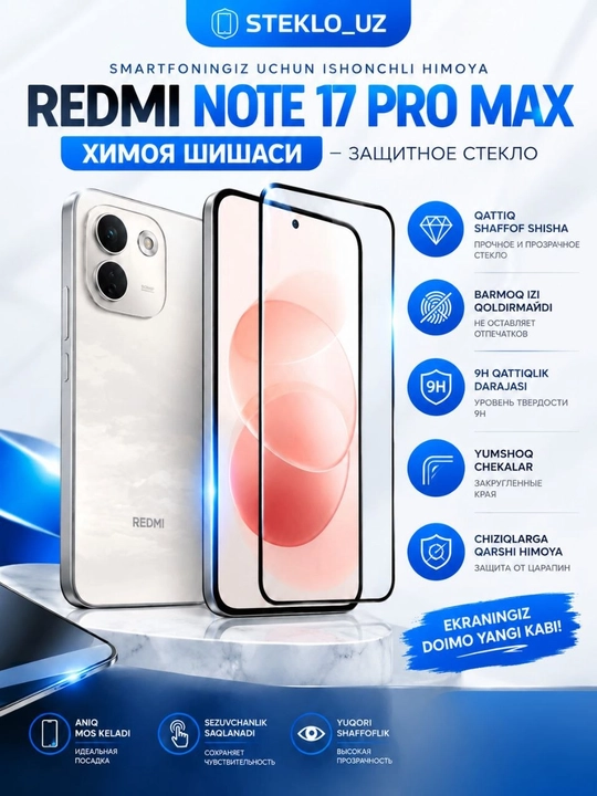 Защитное стекло 9D для Redmi Note 17 / 17 Pro / 17 Pro Max - 